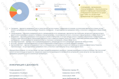 antiplagiat-file-003_2025-07-11_14-09-44