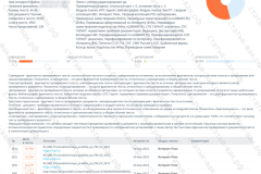 antiplagiat-file-014_2025-07-11_14-10-04