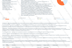 antiplagiat-file-020_2025-07-11_14-10-18