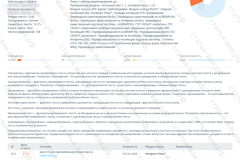 antiplagiat-file-023_2025-07-11_14-10-18