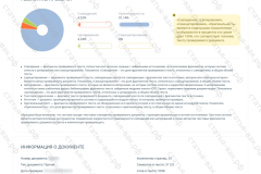 antiplagiat-file-030_2025-07-11_14-10-33