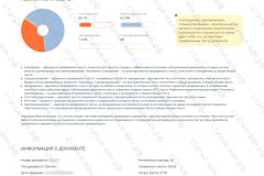 antiplagiat-file-037_2025-07-11_14-10-48