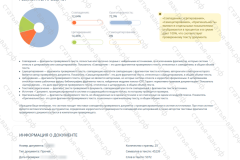 antiplagiat-file-042_2025-07-11_14-10-48