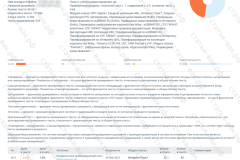 antiplagiat-file-059_2025-07-11_14-11-17
